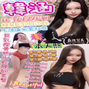 韓涵