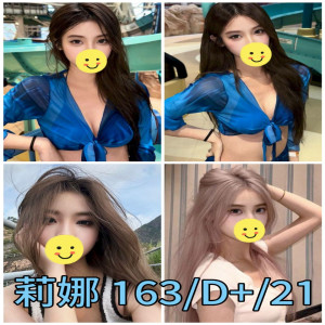 莉娜