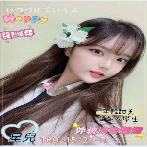 星兒