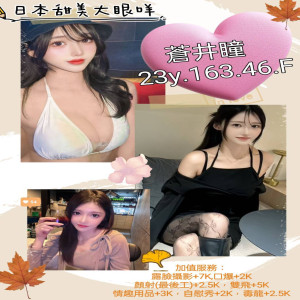 蒼井瞳