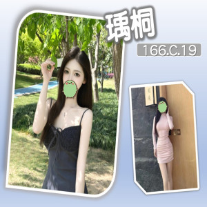 瑀桐