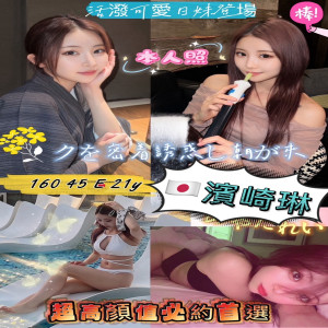 濱崎琳