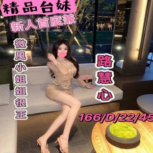 路慧心