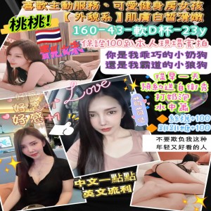 桃桃