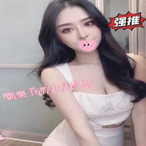 凱樂
