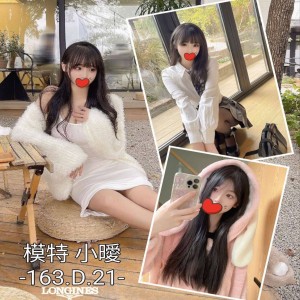 小曖