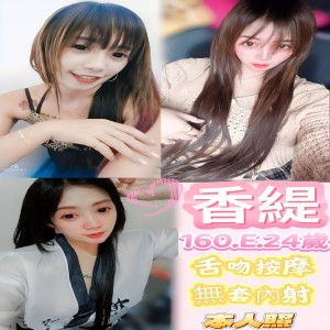 香緹