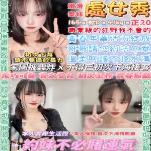 處女秀