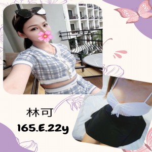 林可