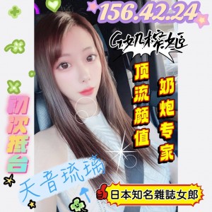 天音琉璃