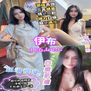 伊布