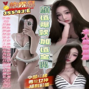 許露兒