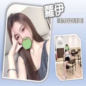 蘿伊