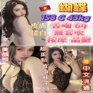 蝴蝶