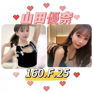 山田優奈