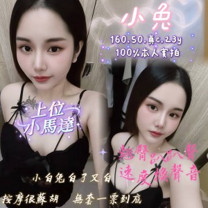 小兔