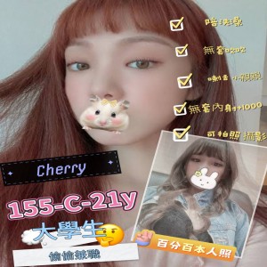 Cherry