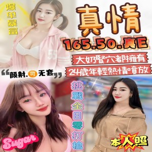 真情
