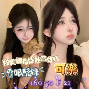 可樂