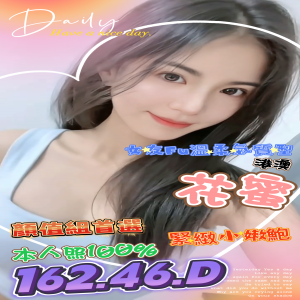 花蜜