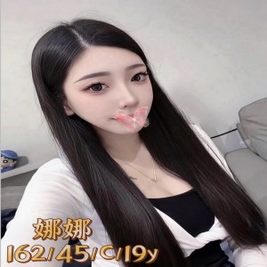 娜娜