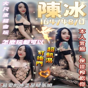 陳冰