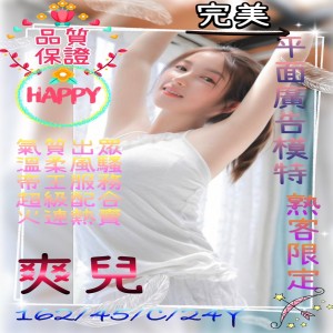 爽兒