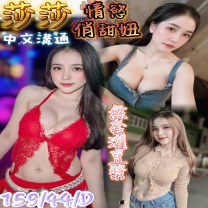 莎莎