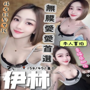 伊林