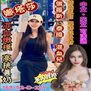 娜塔莎