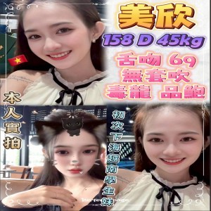 美欣