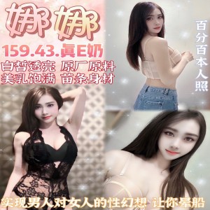娜娜