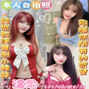 溫柔
