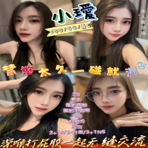 小璦