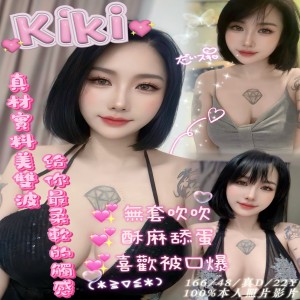 Kiki