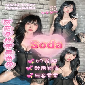 Soda