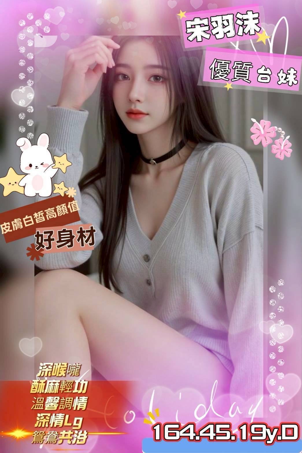 宋羽沫