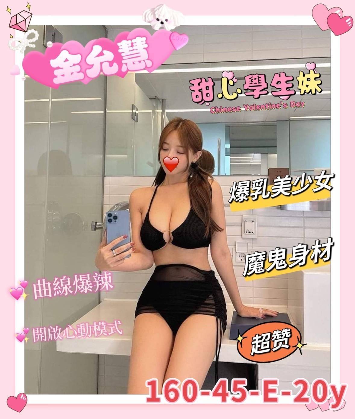 金允慧