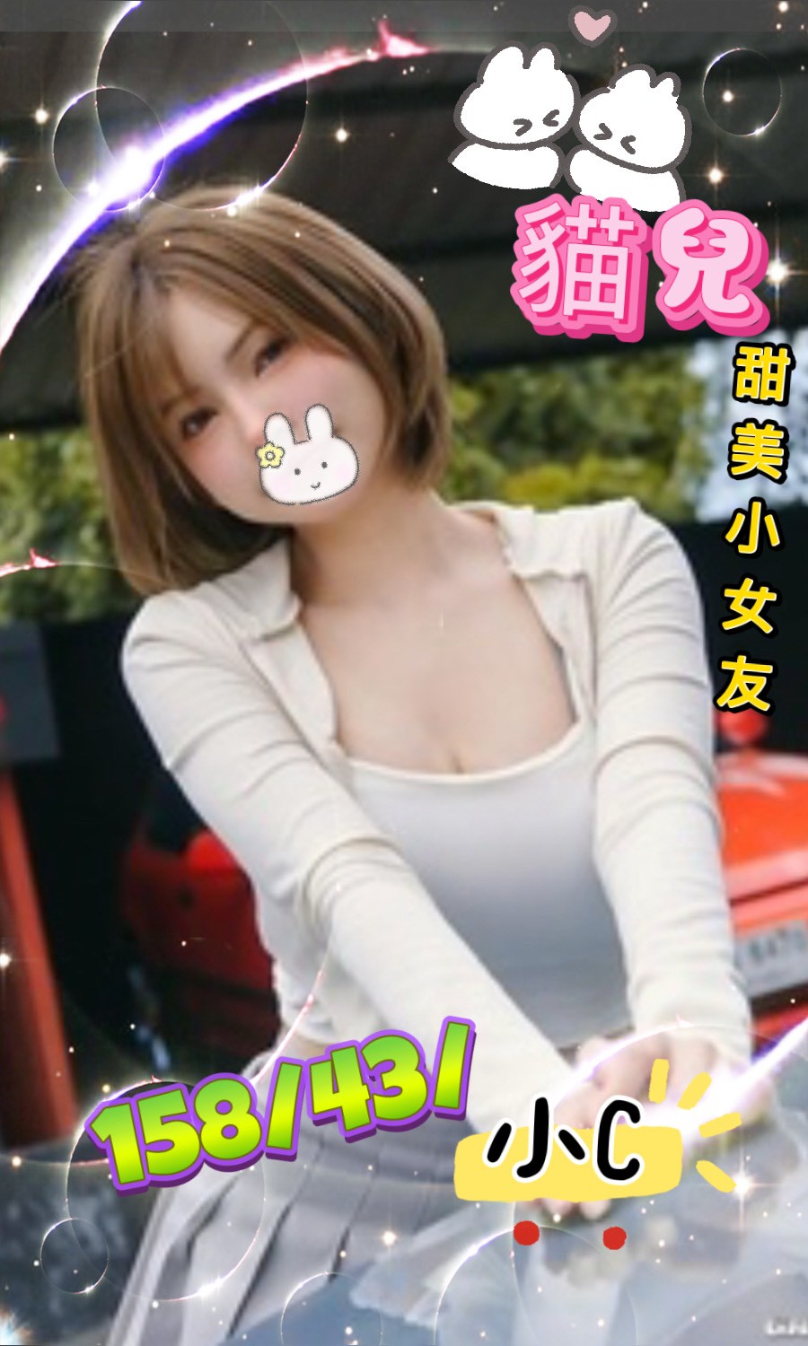 貓兒