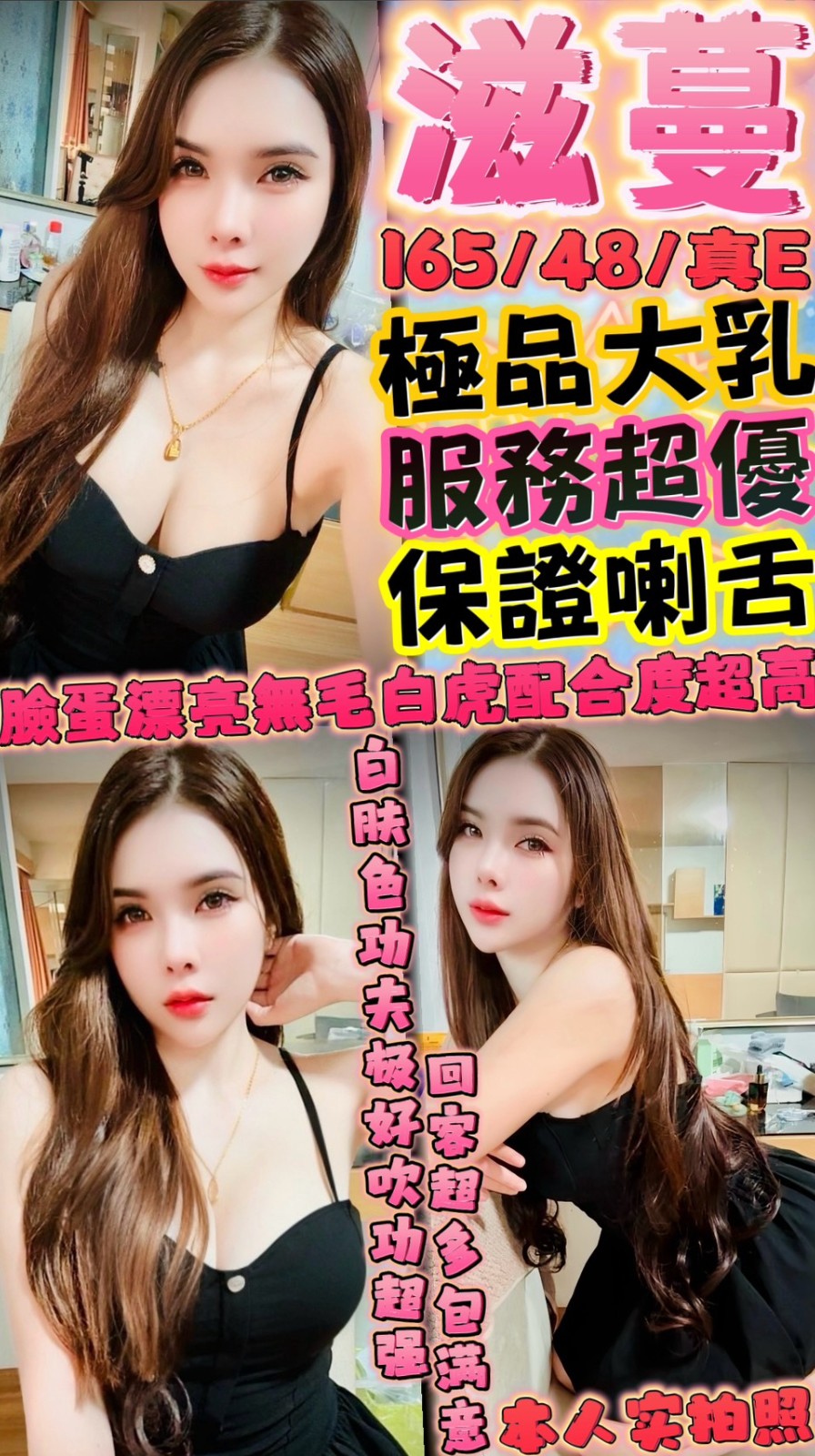 滋蔓
