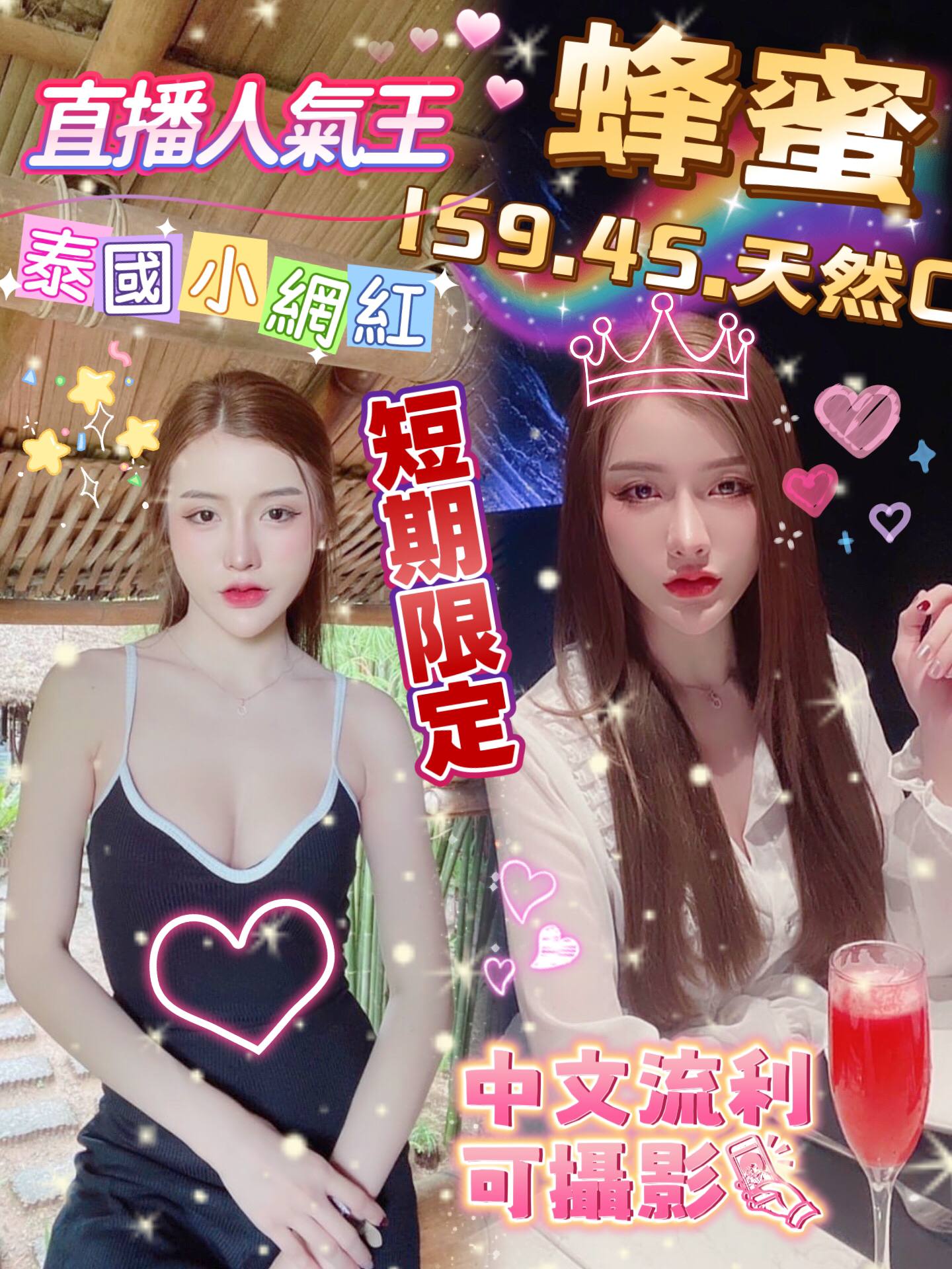 蜂蜜