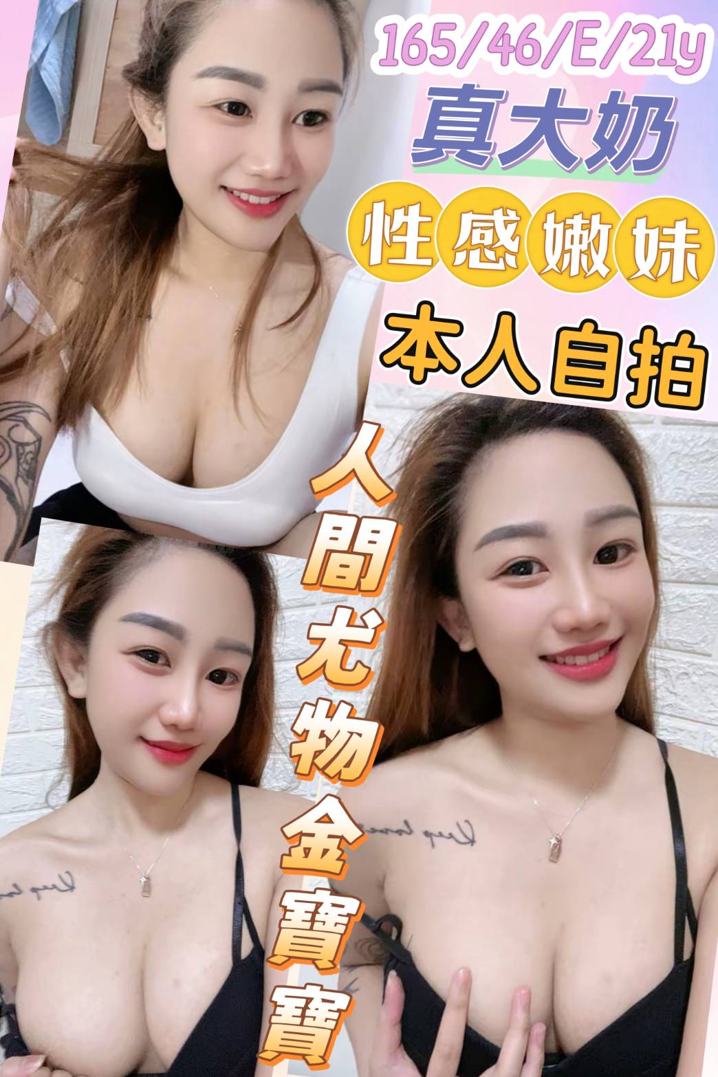 人間尤物金寶寶