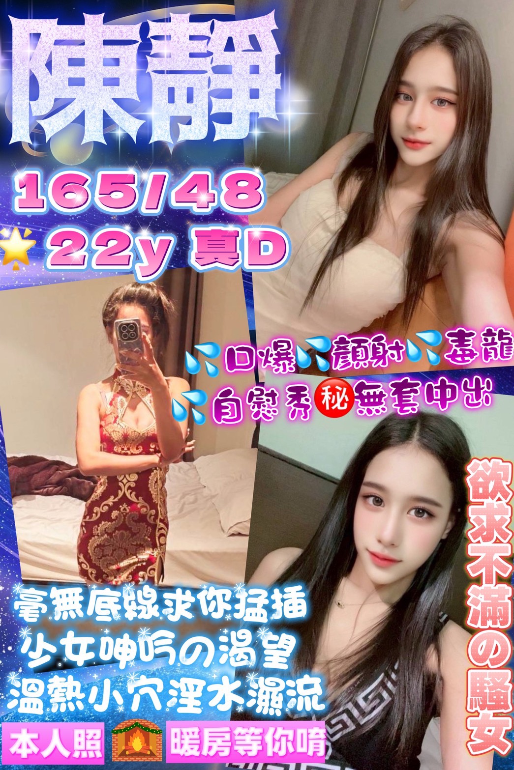陳靜