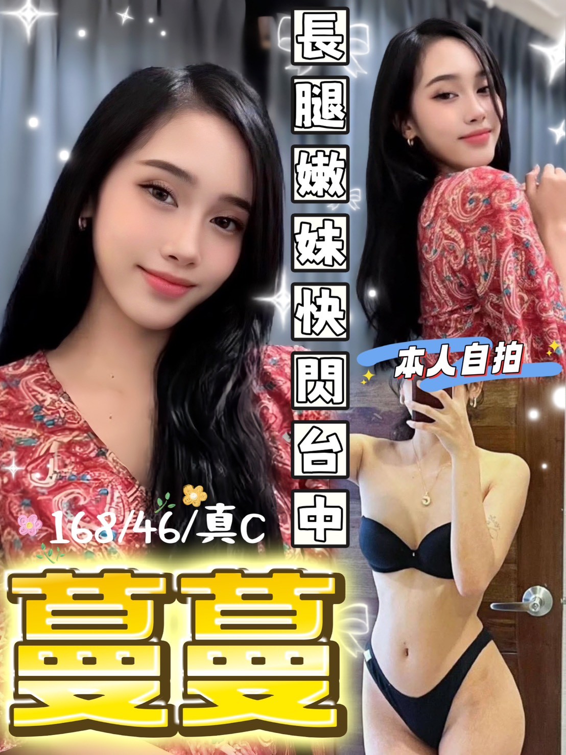 蔓蔓