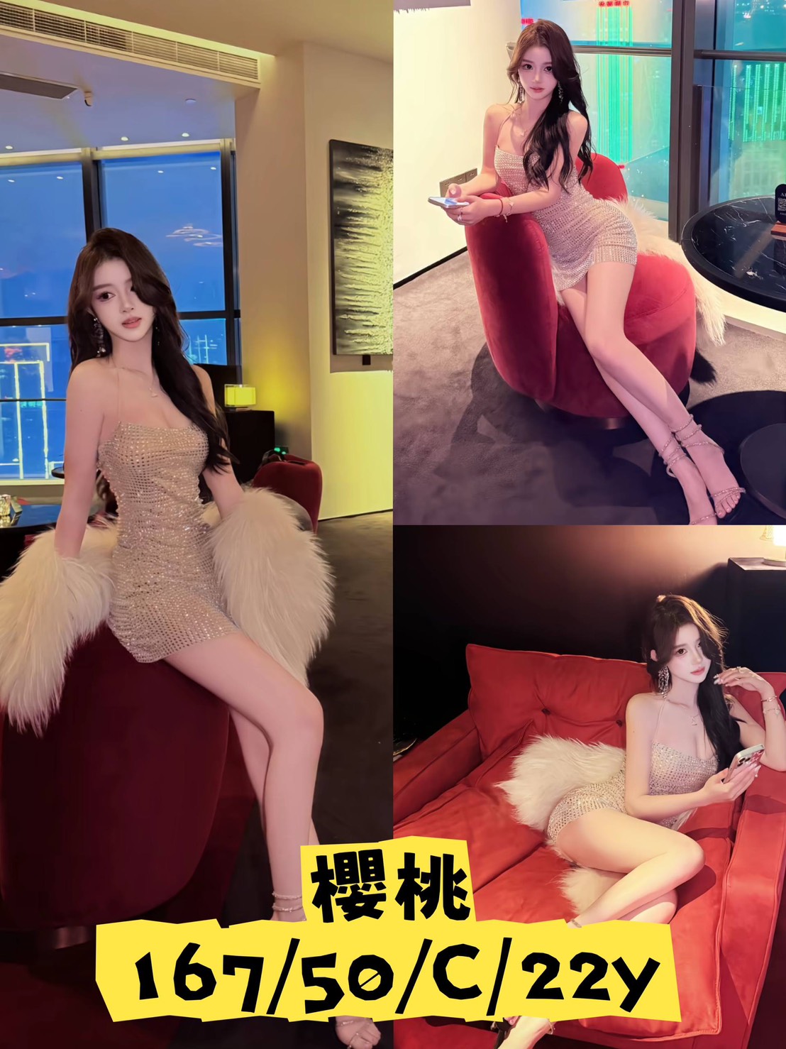 櫻桃