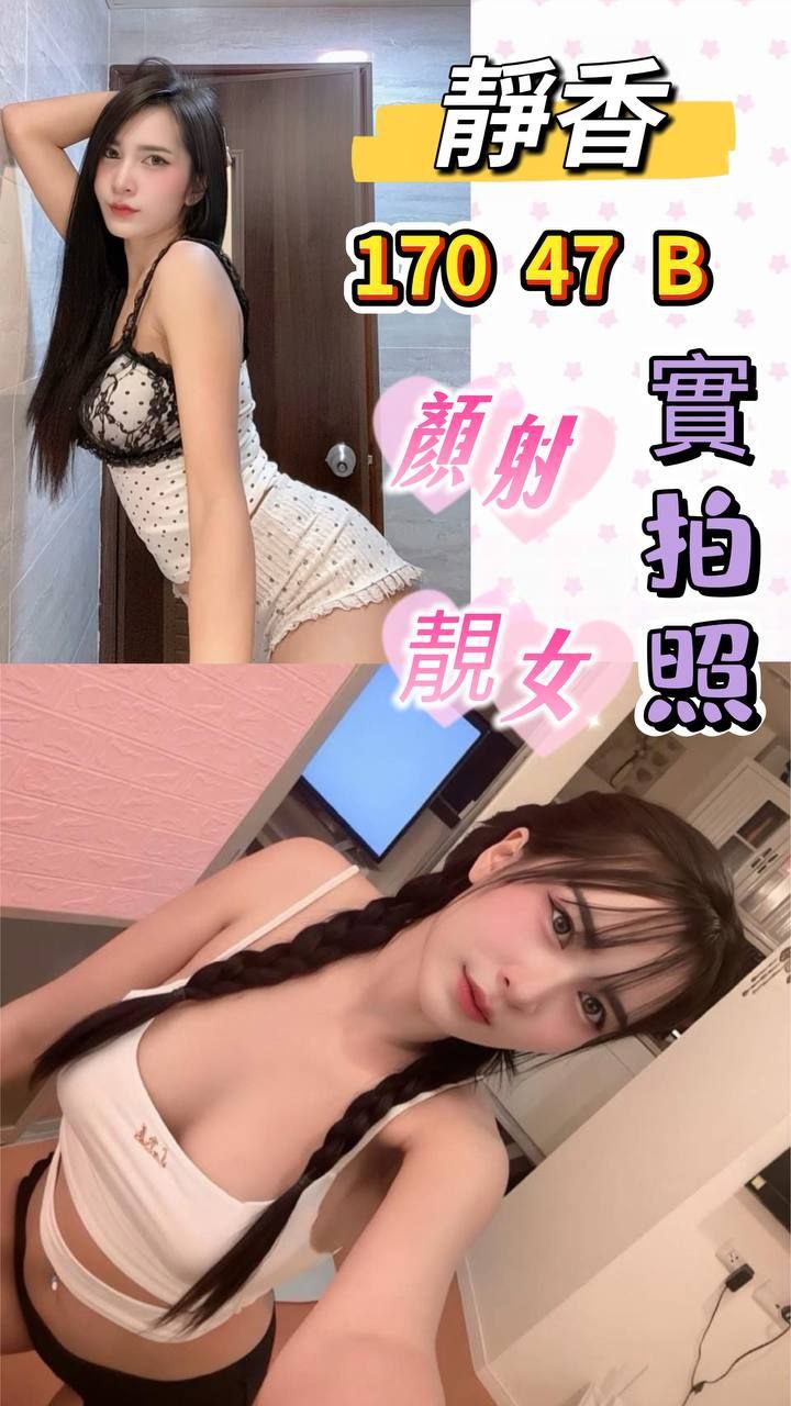 靜香