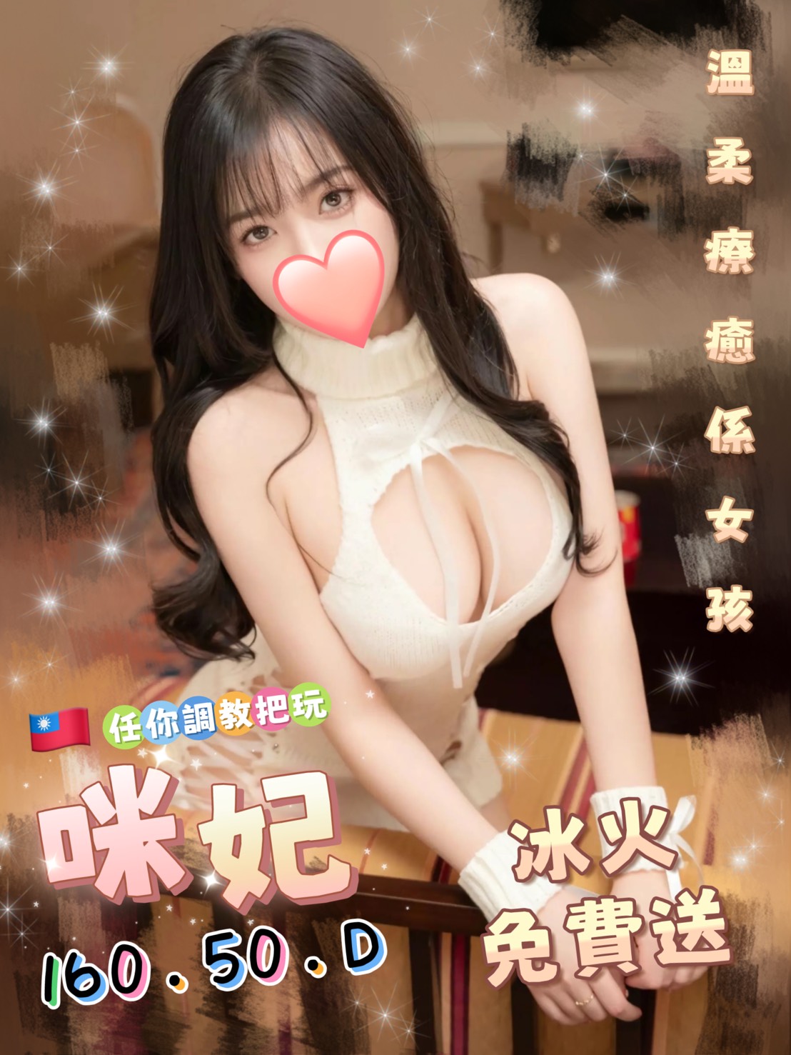 咪妃