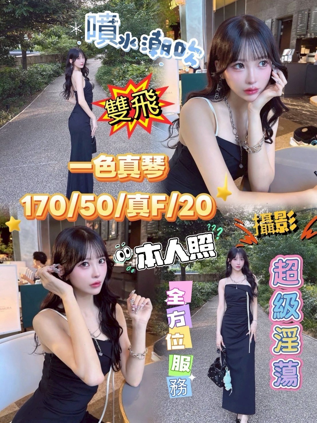 一色真琴