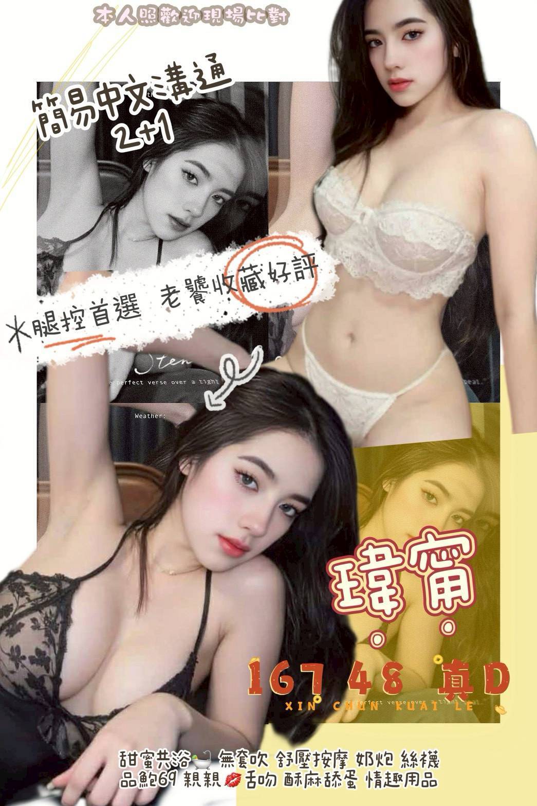 瑋甯