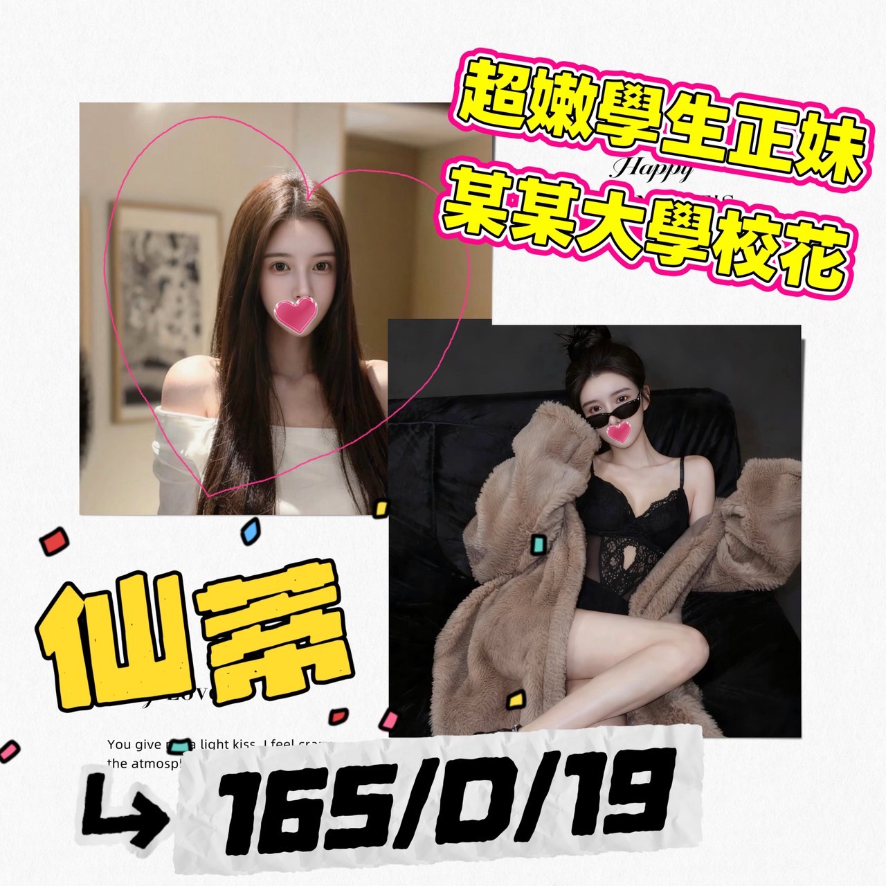仙蒂